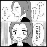 「【漫画】あんなことを言ったのに「これからも仲良くしたい」【妊娠した友達と縁を切った話 Vol.13】」の画像2
