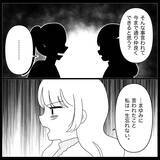 「【漫画】あんなことを言ったのに「これからも仲良くしたい」【妊娠した友達と縁を切った話 Vol.13】」の画像6
