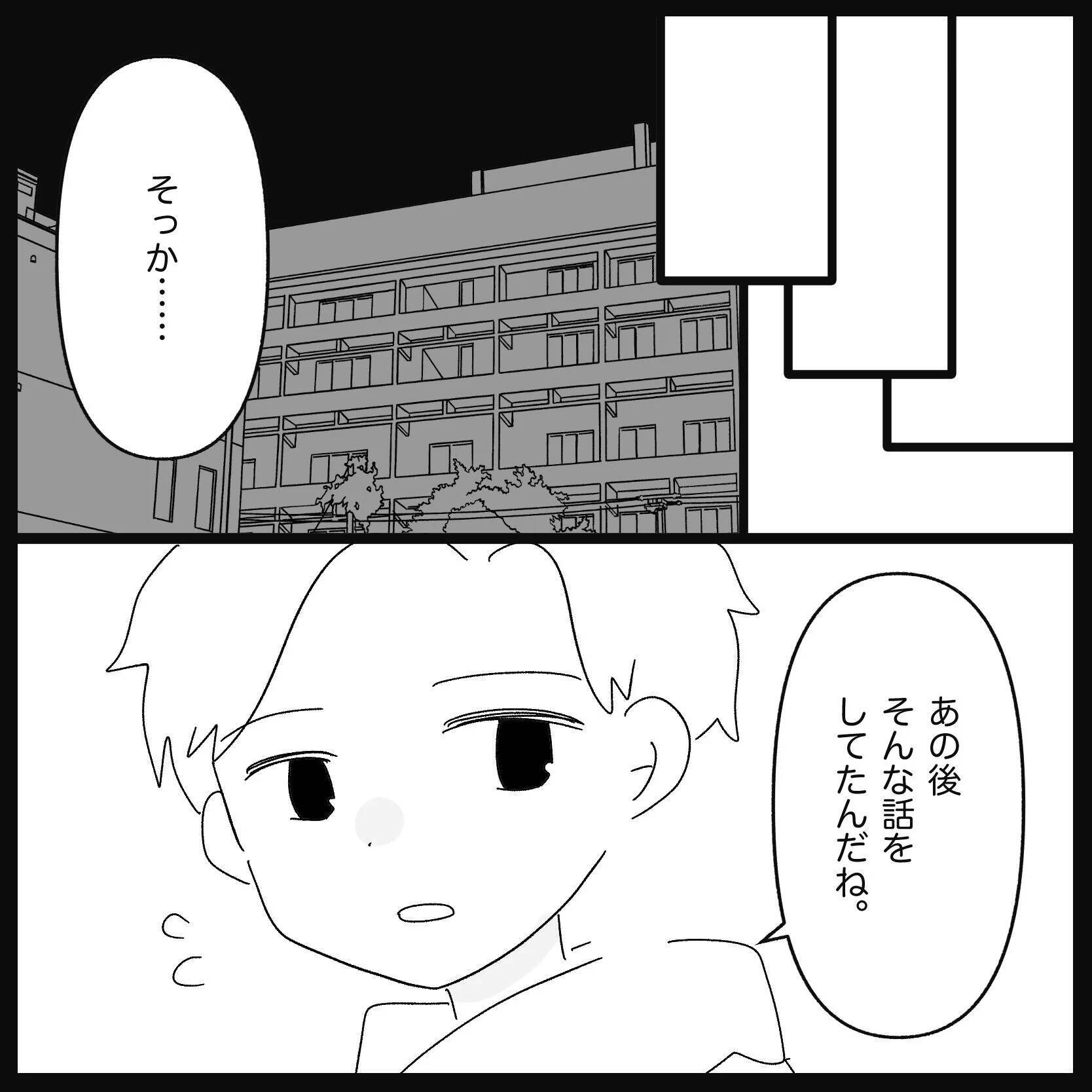 【漫画】あんなことを言ったのに「これからも仲良くしたい」【妊娠した友達と縁を切った話 Vol.13】