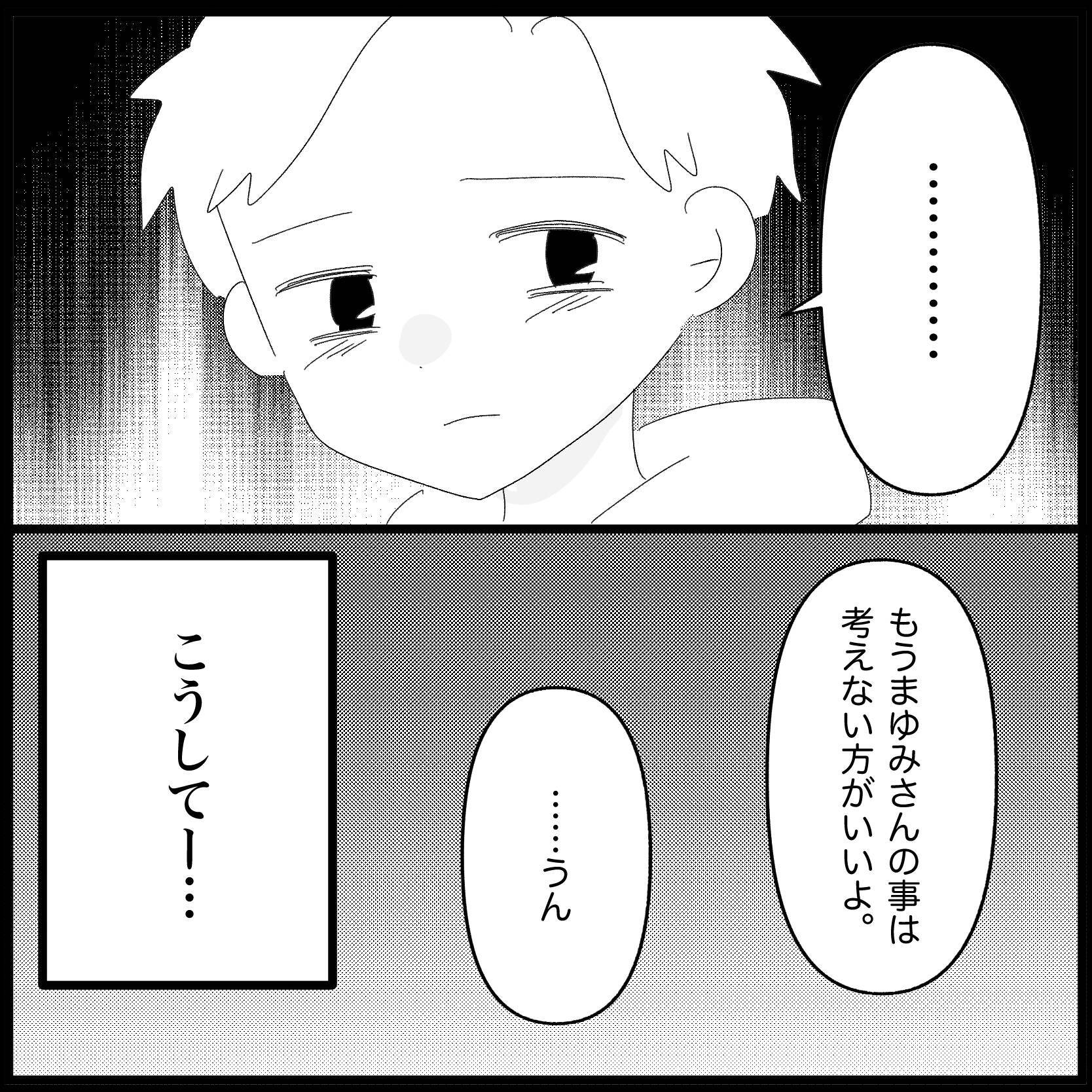 【漫画】あんなことを言ったのに「これからも仲良くしたい」【妊娠した友達と縁を切った話 Vol.13】