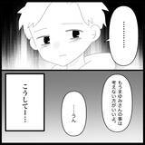 「【漫画】あんなことを言ったのに「これからも仲良くしたい」【妊娠した友達と縁を切った話 Vol.13】」の画像15