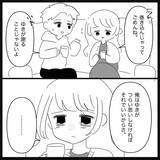 「【漫画】あんなことを言ったのに「これからも仲良くしたい」【妊娠した友達と縁を切った話 Vol.13】」の画像11