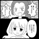 「【漫画】あんなことを言ったのに「これからも仲良くしたい」【妊娠した友達と縁を切った話 Vol.13】」の画像7