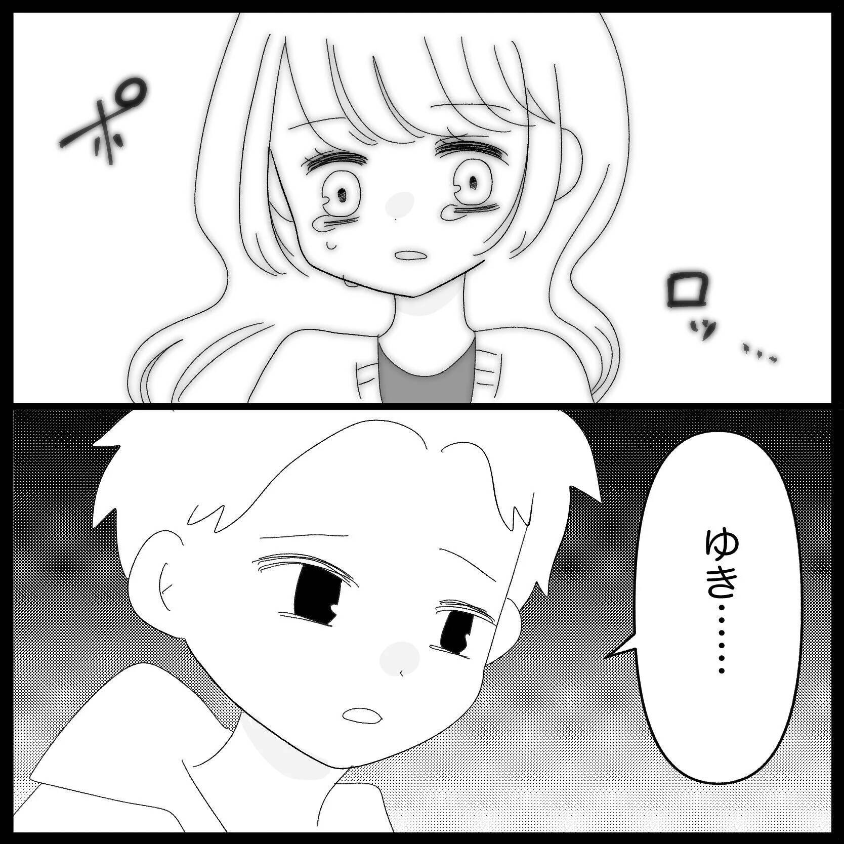 【漫画】あんなことを言ったのに「これからも仲良くしたい」【妊娠した友達と縁を切った話 Vol.13】