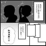 「【漫画】あんなことを言ったのに「これからも仲良くしたい」【妊娠した友達と縁を切った話 Vol.13】」の画像16