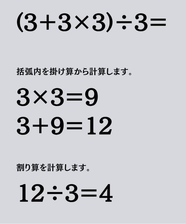 大人ならわかる？ 小学校の「算数」問題＜Vol.2570＞