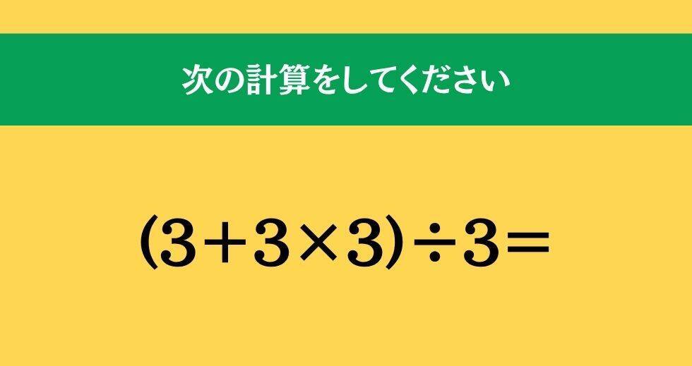 大人ならわかる？ 小学校の「算数」問題＜Vol.2570＞