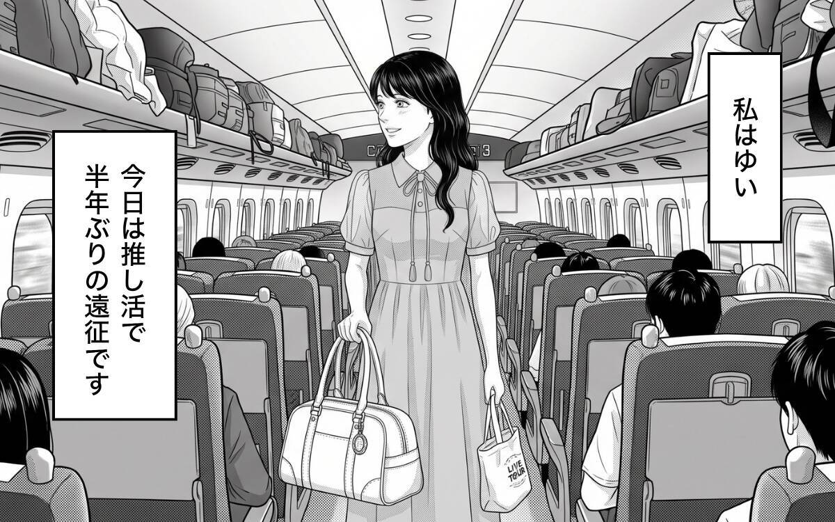 「もう我慢できない…」トイレに行こうと通路側の大荷物の女性に声を掛けると!?