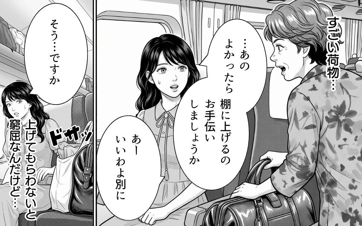 「もう我慢できない…」トイレに行こうと通路側の大荷物の女性に声を掛けると!?