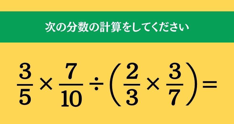 大人ならわかる？ 小学校の「算数」問題＜Vol.2599＞