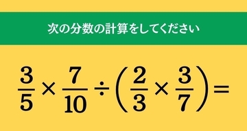 大人ならわかる？ 小学校の「算数」問題＜Vol.2599＞
