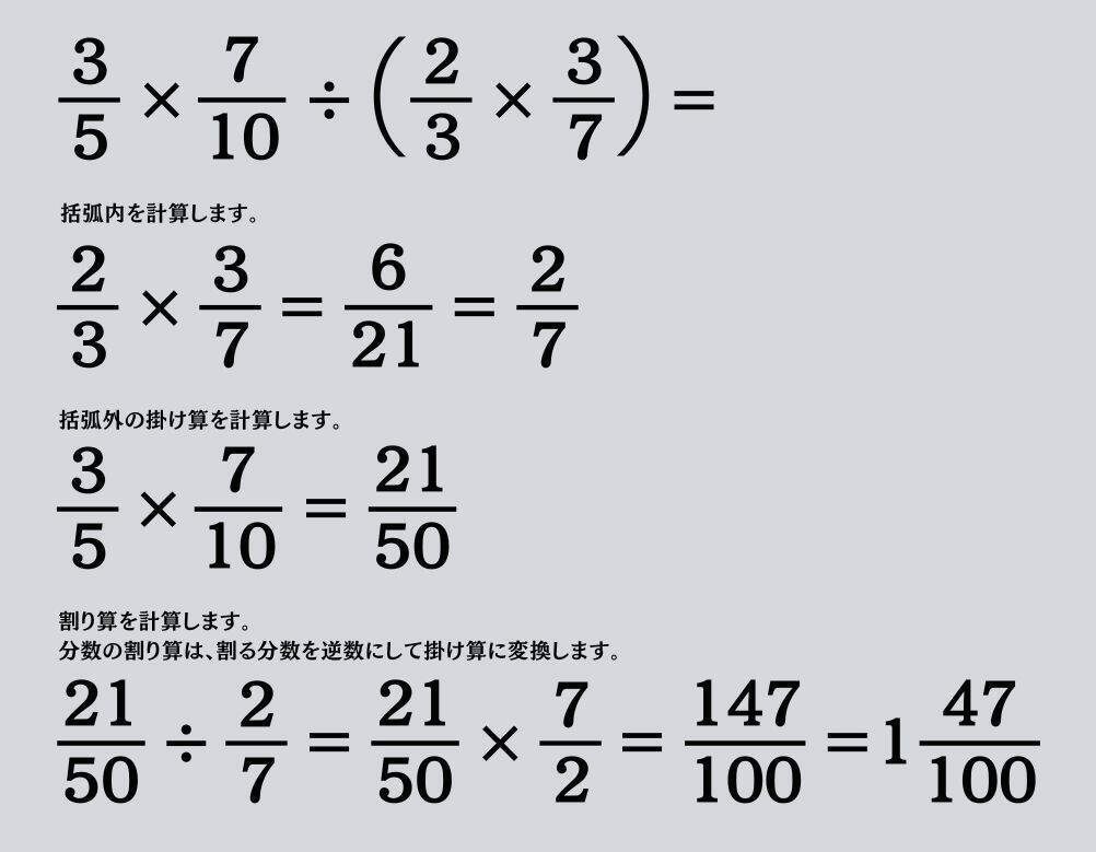 大人ならわかる？ 小学校の「算数」問題＜Vol.2599＞