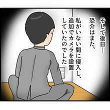 【漫画】監視カメラを付けられていたことに半年気付かず！【ストーカーと結婚してました Vol.10】