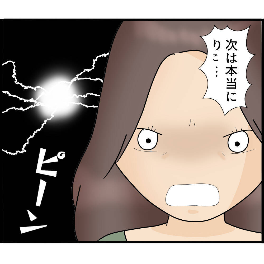 【漫画】泣いてすがる夫に惑わされ、様子見でいいかという気に【ストーカーと結婚してました Vol.36】