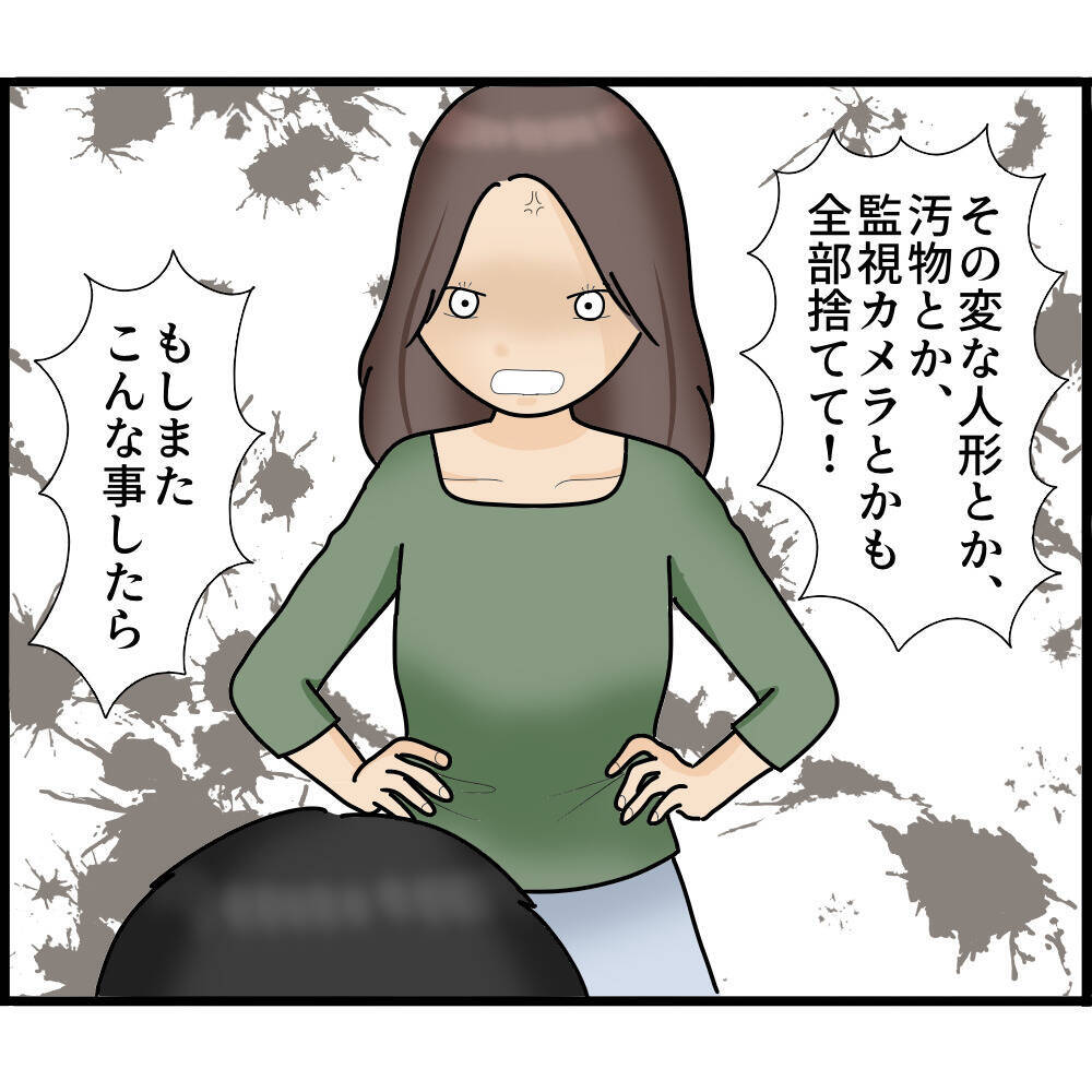 【漫画】泣いてすがる夫に惑わされ、様子見でいいかという気に【ストーカーと結婚してました Vol.36】