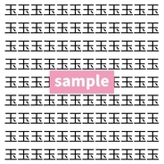 【漢字探し】ずらっと並んだ「玉」の中にまぎれた別の漢字一文字は？