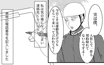 「連絡先だけでも」新聞勧誘を断れず教えてしまったら…一人暮らしの女性を襲った恐怖とは？【漫画】