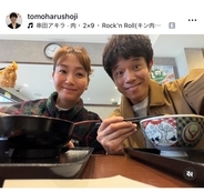 庄司智春、ミキティと吉野家でほっこり夫婦デート「また思い出が増えた」