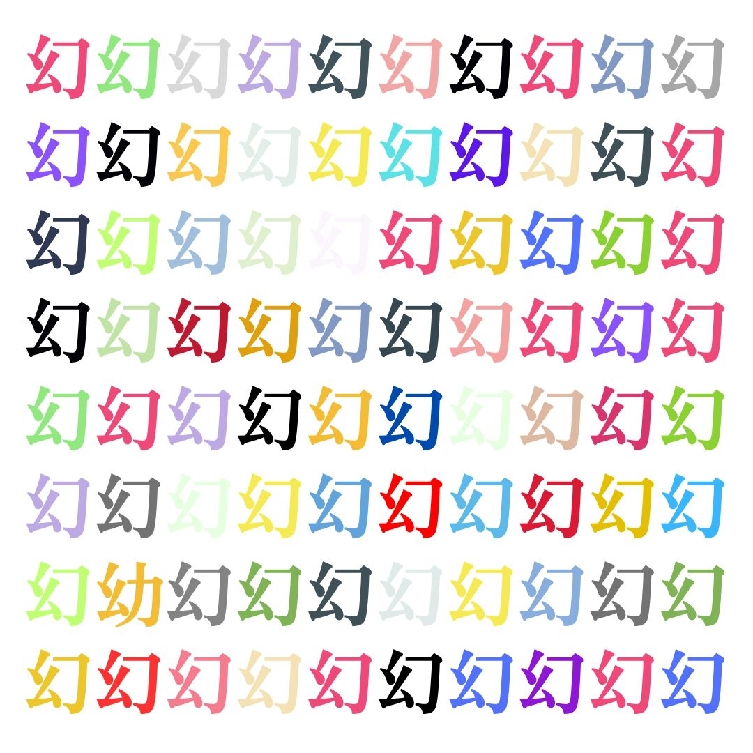 【仲間はずれ探し Vol.96】一つだけ違う漢字がまぎれています。どこにあるかわかりますか？