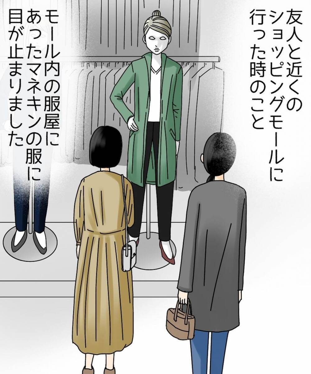 【漫画】試着室で服を着ていたら突然大きな揺れが！友人の姿が…【世にも奇妙な… Vol.313】