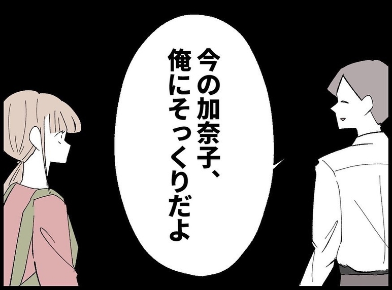 【漫画】夫の捨て台詞…今の私は「俺にそっくりだよ」って【宝くじで3億円当たりました Vol.146】