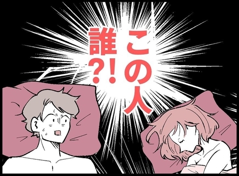 【漫画】結婚式目前！気付いたら見知らぬ裸の女性と寝ていた【妻の友達を抱いたけど Vol.1】の画像