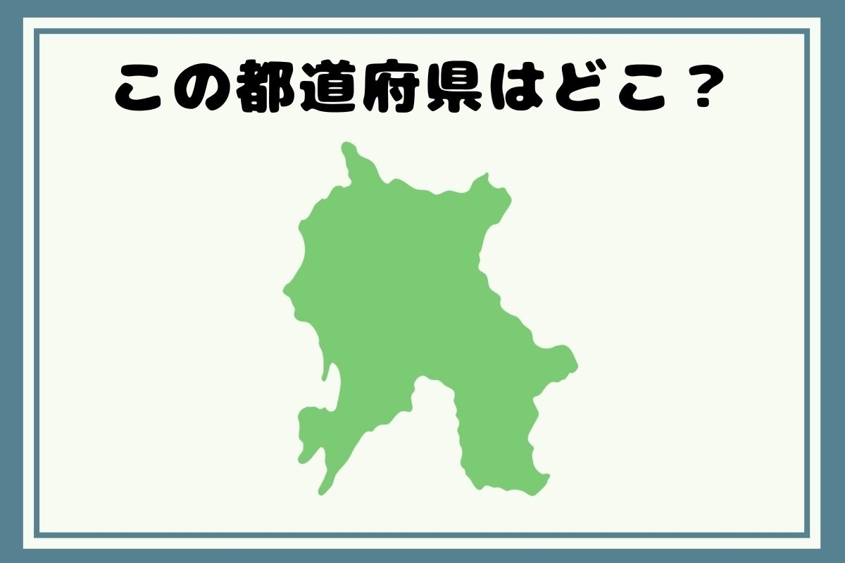 【ヒントあり】回転！都道府県シルエットクイズ＜Vol.112＞