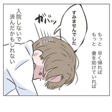 【漫画】妻のSOSを受け止めれず心から反省…義母の反応は【いいから黙って食え Vol.23】