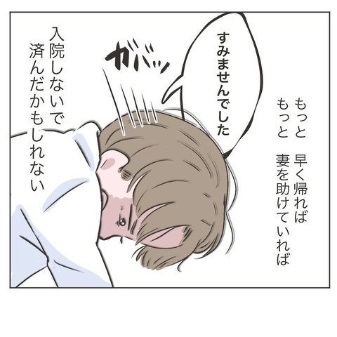 【漫画】妻のSOSを受け止めれず心から反省…義母の反応は【いいから黙って食え Vol.23】の画像