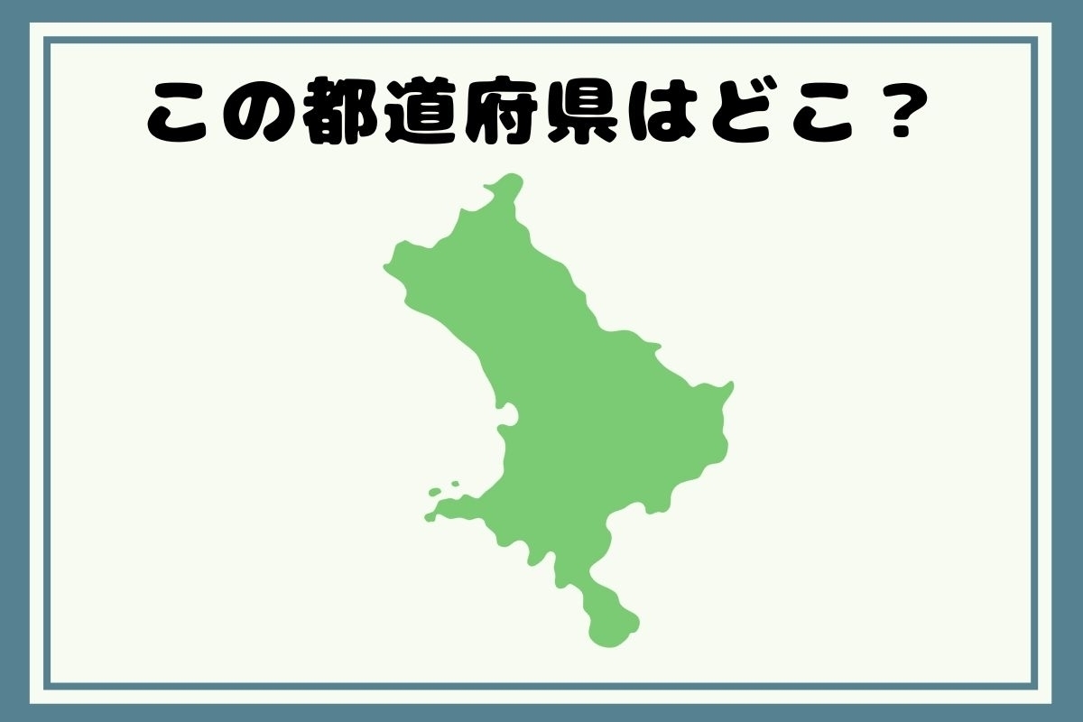 【出身著名人のヒントあり】回転！都道府県シルエットクイズ＜Vol.187＞