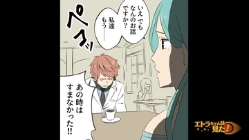 【漫画】元婚約者から復縁オファー 私の気持ちがはっきりした【エトラちゃんは見た！ Vol.47】