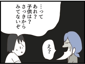 【漫画】案の定、居酒屋で酒盛り…子どもはどこに？【私が義妹と縁を切った理由 Vol.215】