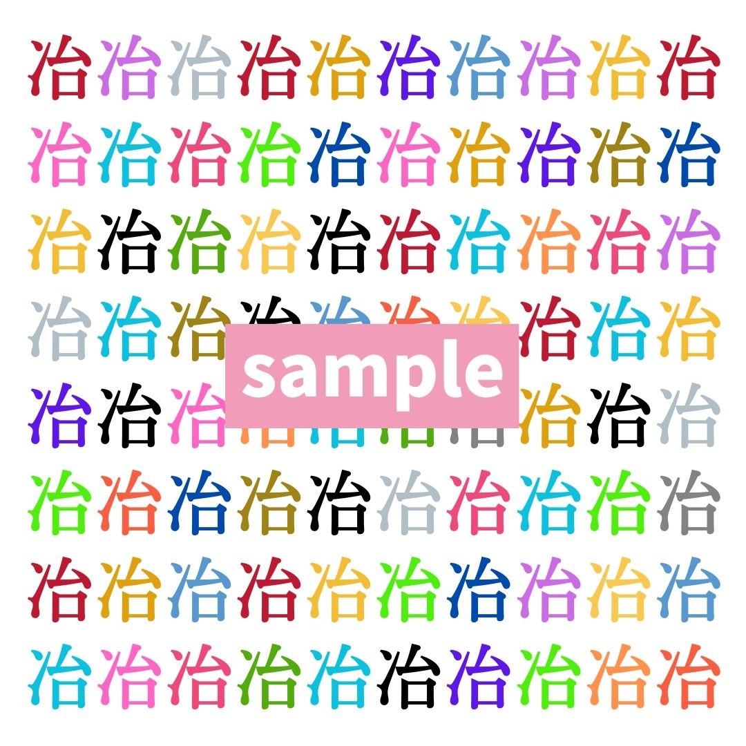 【仲間はずれ探し Vol.486】一つだけ違う漢字がまぎれています。どこにあるかわかりますか？
