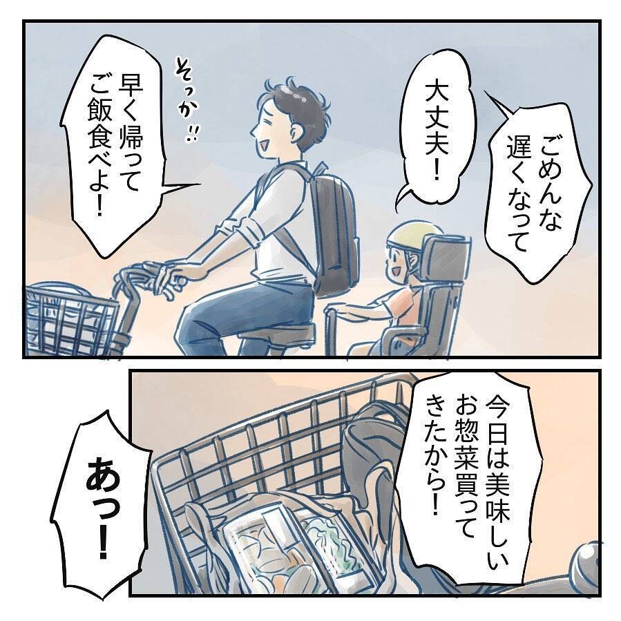 【漫画】妻が何か怒っているみたいだが産後は不安定っていうし…【アナタの大丈夫がキライ Vol.29】