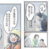 「【漫画】妻が何か怒っているみたいだが産後は不安定っていうし…【アナタの大丈夫がキライ Vol.29】」の画像4