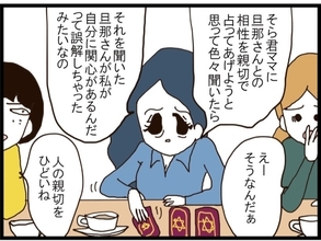 【漫画】手ごわい！こちらの証拠に対する根回しもばっちり済んでいた…【旦那取り替えよう Vol.23】