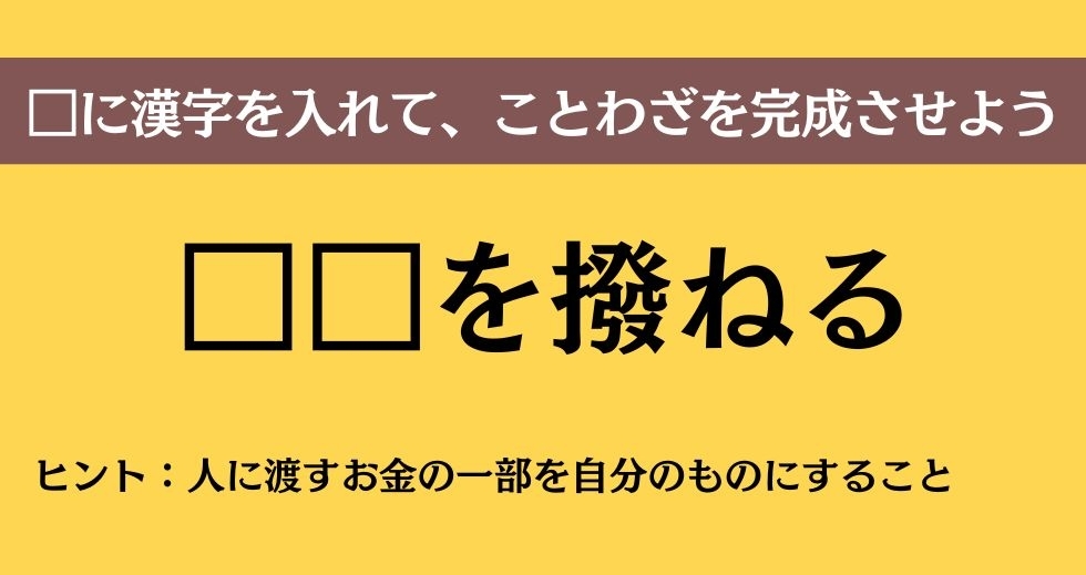 大人ならわかる？ 中学校の「国語」問題＜Vol.137＞