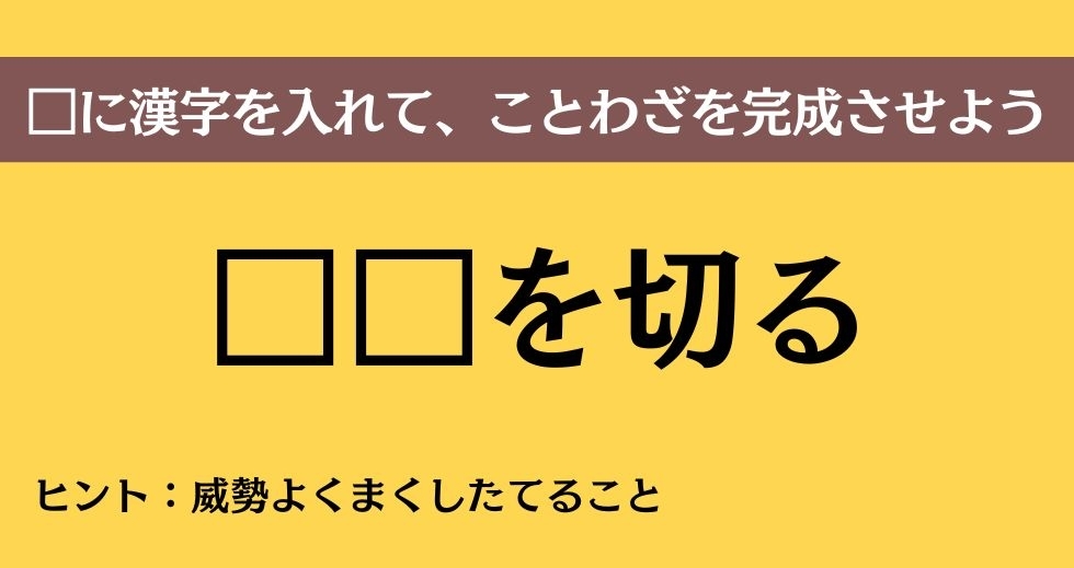 大人ならわかる？ 中学校の「国語」問題＜Vol.424＞