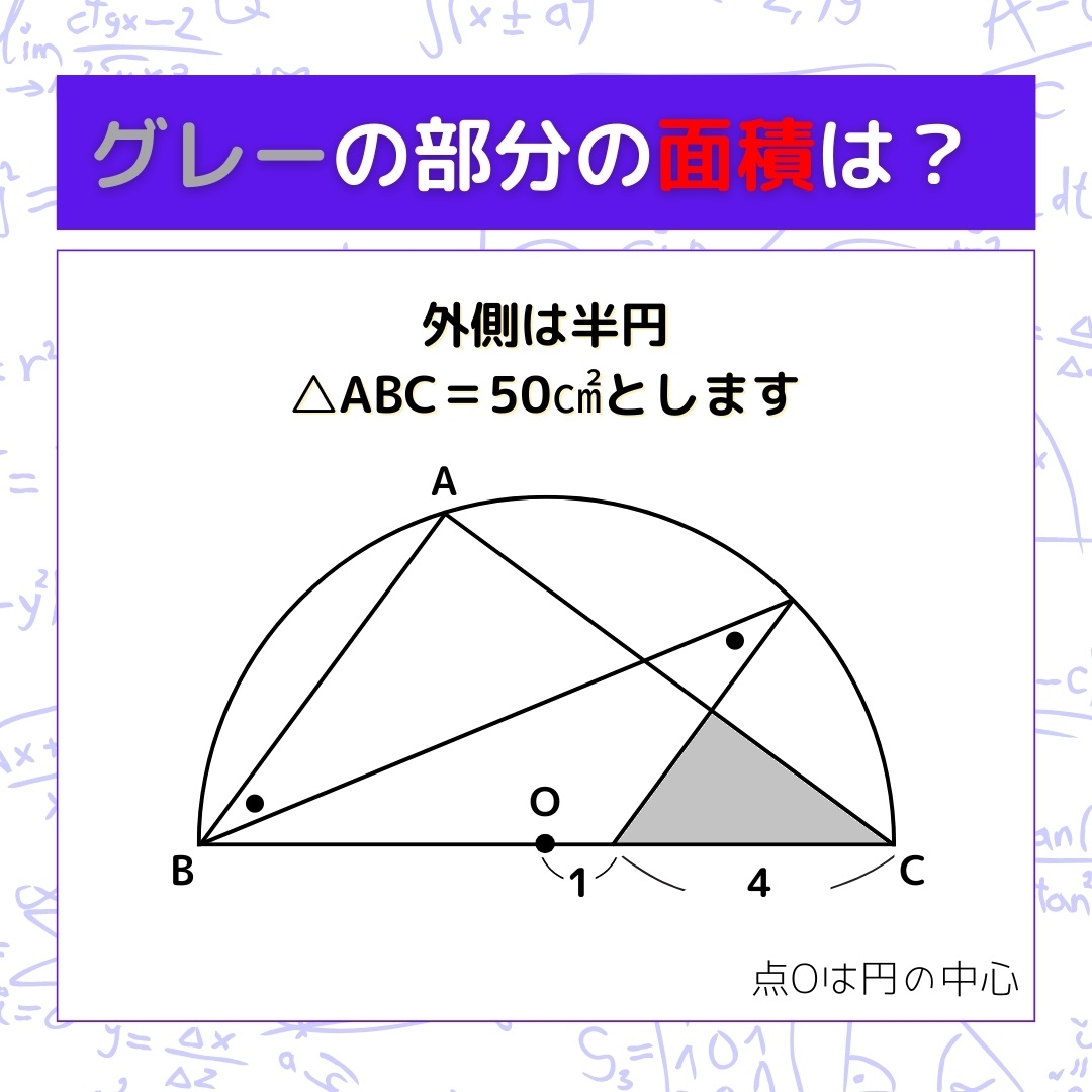 【図形問題】グレーの部分の面積を求めよ！＜Vol.1136＞