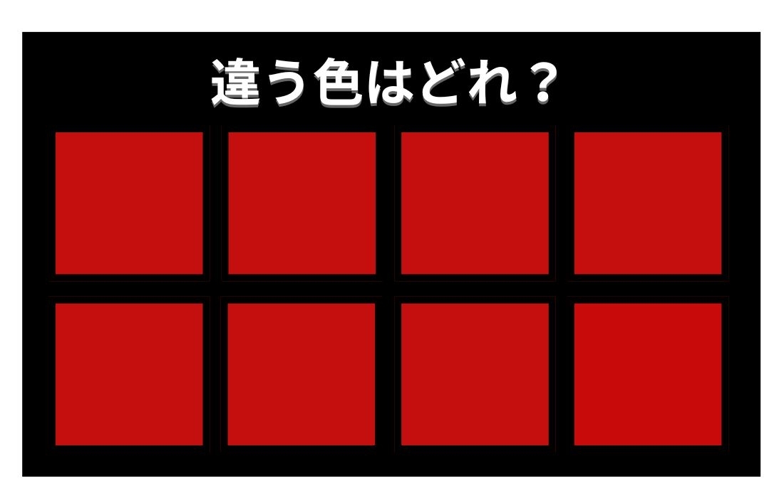 【色彩テスト】あなたの色彩感覚レベルは？＜Vol.1055＞