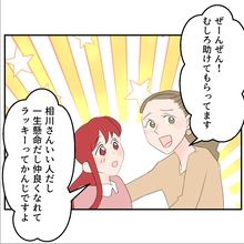 【漫画】ママ友が夫の前で私のことをべた褒めしてくれて感動【傷つけたいモラハラ夫 Vol.45】