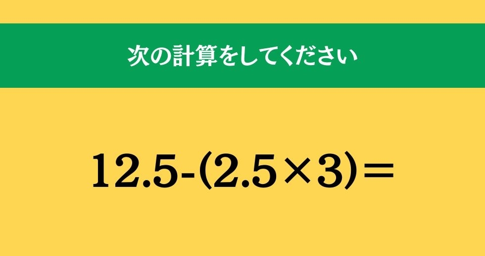 大人ならわかる？ 小学校の「算数」問題＜Vol.738＞
