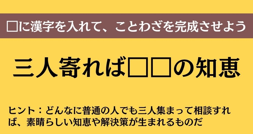 大人ならわかる？ 中学校の「国語」問題＜Vol.542＞