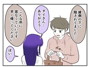 【漫画】三男が荷物を見つけてくれ逃亡に協力「裏から逃げて」【妻がこどもを欲しがらない Vol.48】