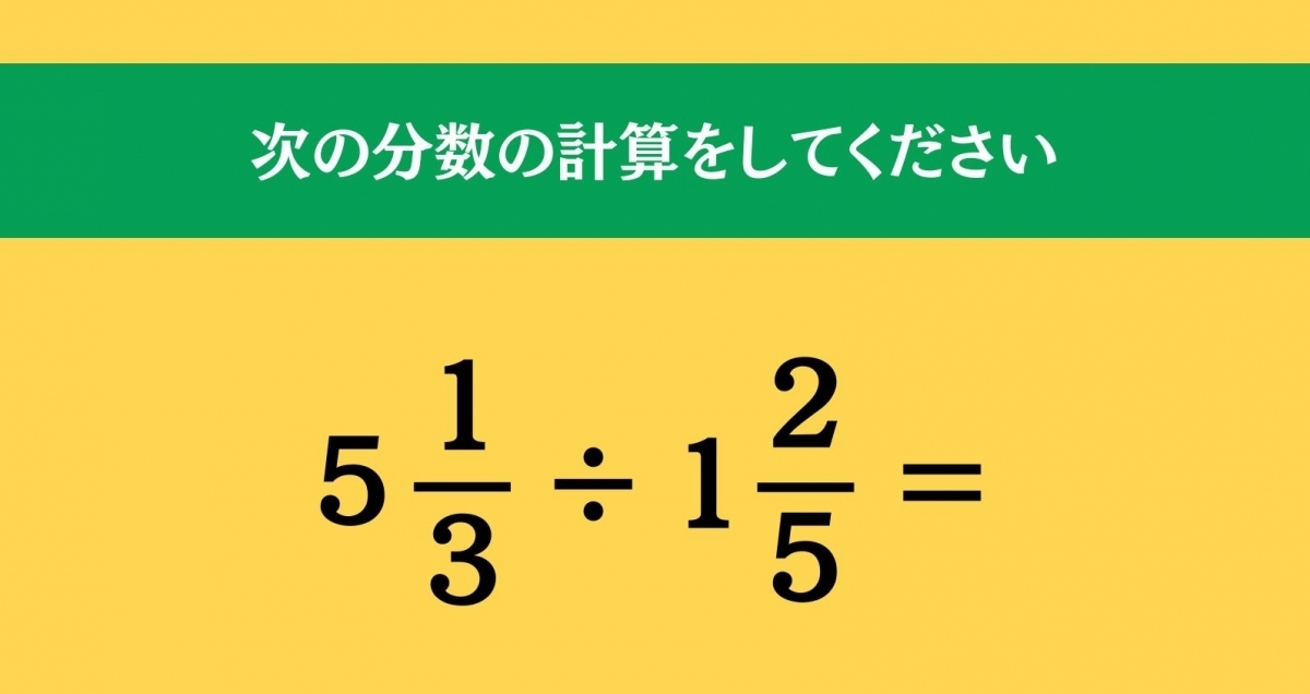 大人ならわかる？ 小学校の「算数」問題＜Vol.888＞