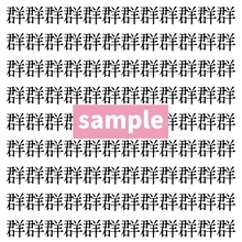 【漢字探し】ずらっと並んだ「群」の中にまぎれた別の漢字一文字は？