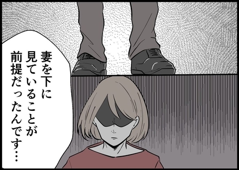 【漫画】僕の行動は「やってあげてる」「してあげてる」がベース【僕と帰ってこない妻 Vol.218】の画像
