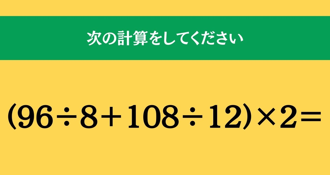 大人ならわかる？ 小学校の「算数」問題＜Vol.1084＞