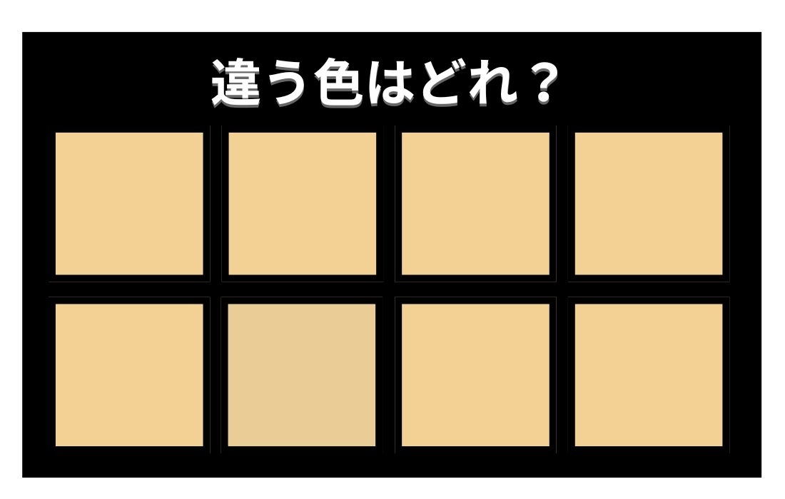 【色彩テスト】あなたの色彩感覚レベルは？＜Vol.1290＞