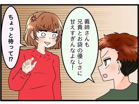 【漫画】「兄さんと母さんの優しさに甘えすぎるな」？さすがにちょっと待った！【嫁姑問題 Vol.38】の画像